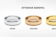 Consejos y reglas para usar joyas de oro blanco.